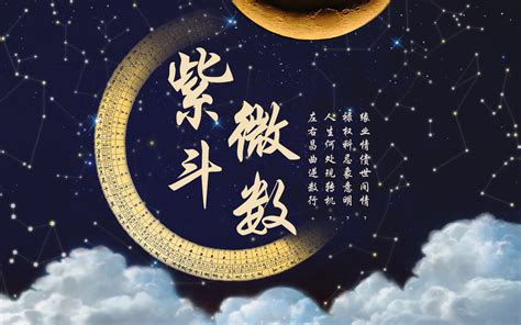 三台八座意思|三台星、八座星简单介绍 – 紫微麥 